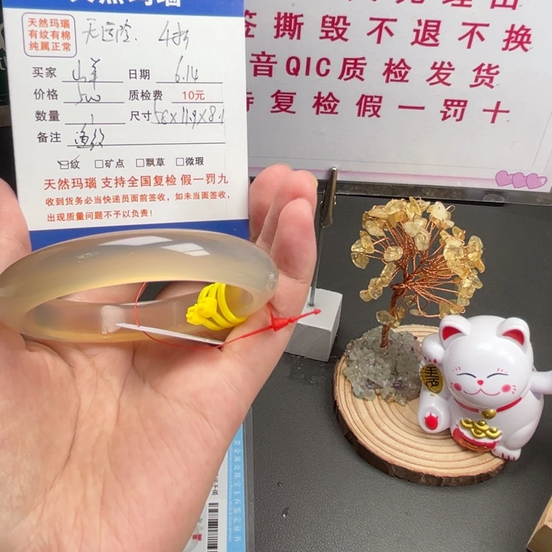 玛瑙/玉髓手镯未镶嵌游****?