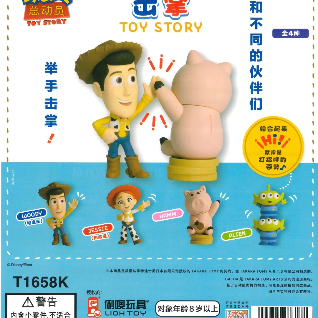 【直播间专拍】俐噢玩具多美迪士尼玩具总动员击掌吉祥公仔摆件扭蛋