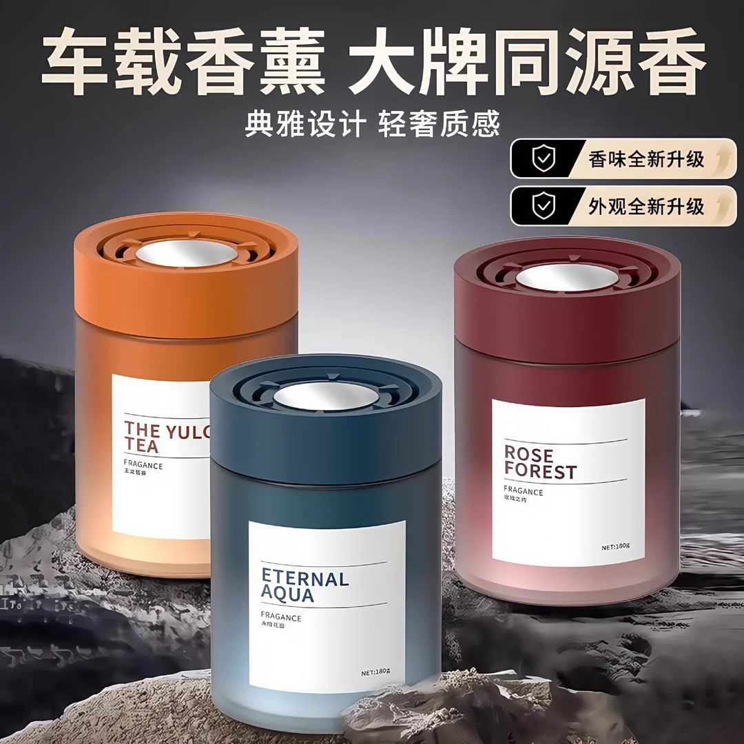 新款车载香薰车用持久除异味男士车内净化空气香氛固体高档摆件