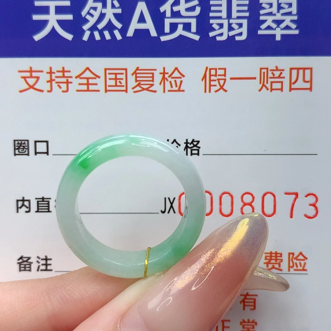 未镶嵌戒指翡翠港14