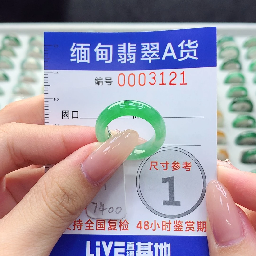 未镶嵌戒指翡翠11号