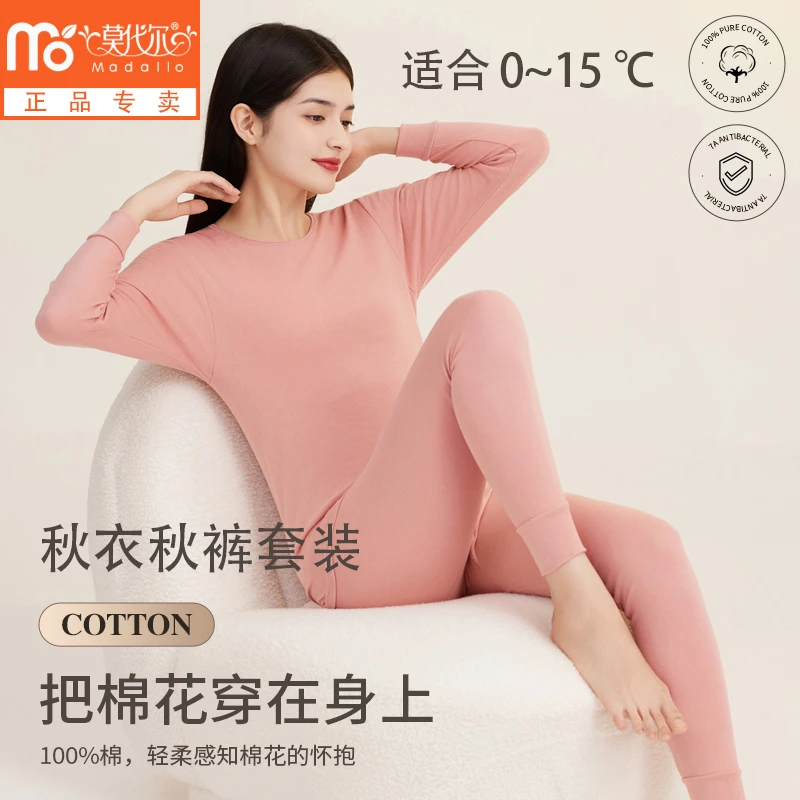 莫代尔100%纯棉女士秋冬保暖内衣套装舒适薄款秋衣秋裤打底棉毛衫