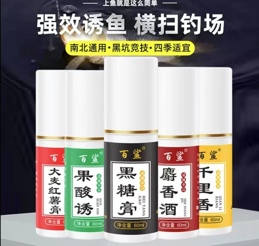 （一瓶）升级款诱鱼剂通杀高浓度野钓黑坑