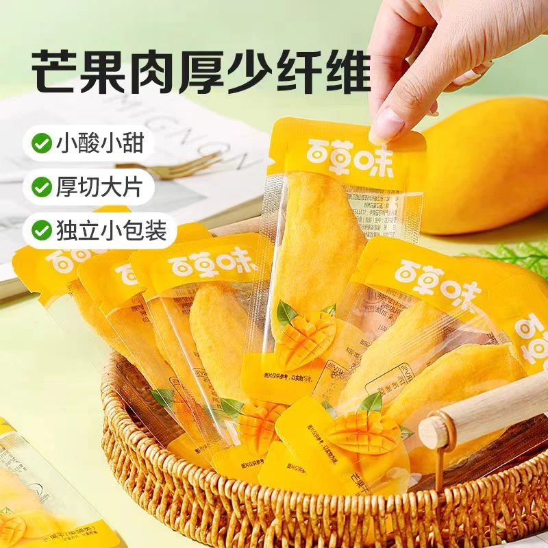 【发250g】百草味芒果干(A26) 26年1月8号到期
