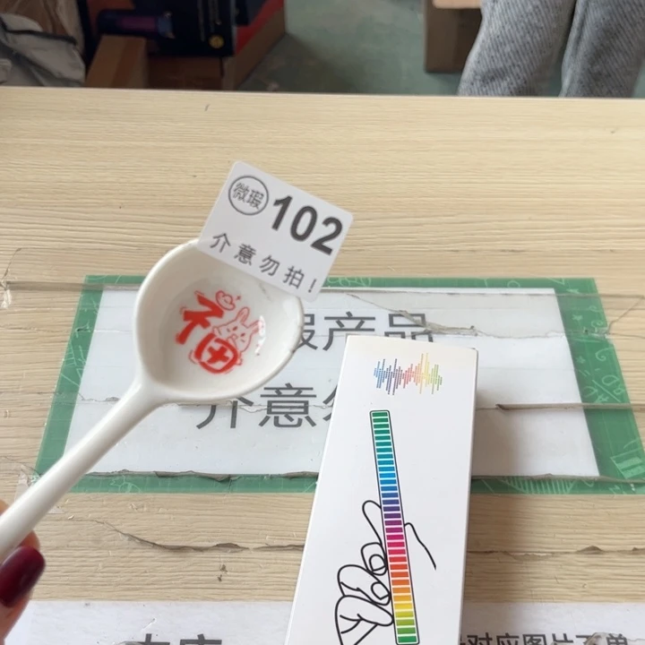 陶瓷摆件………………………