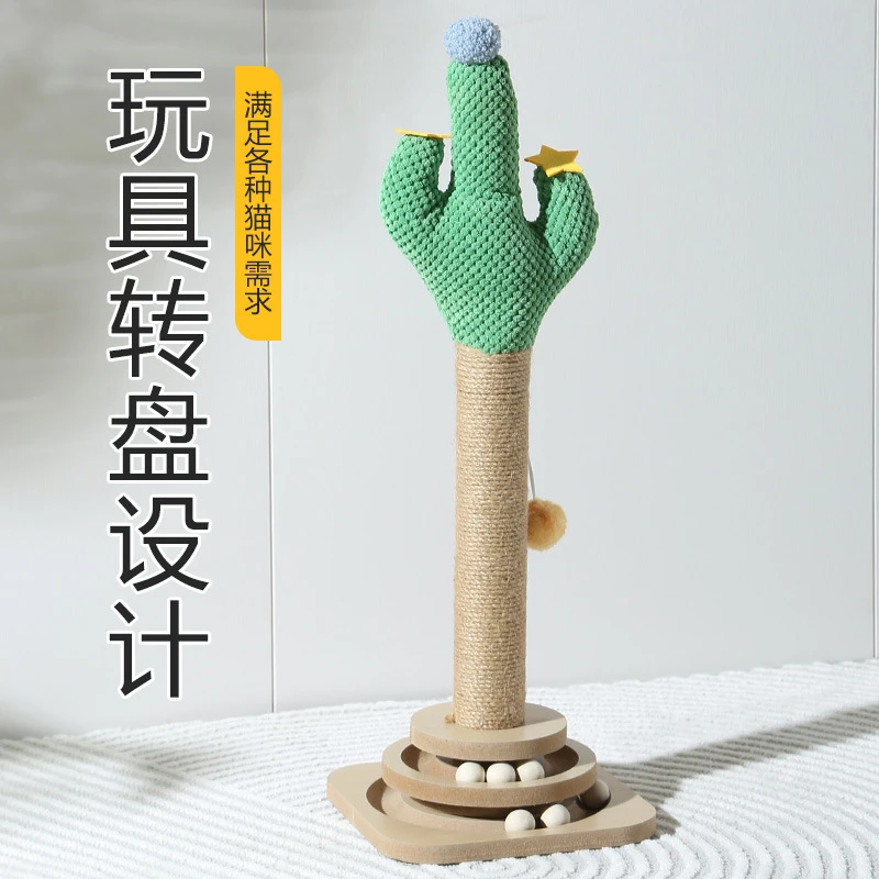 猫爬架 仙人掌转盘猫抓板多功能转盘玩具 剑麻绳玩具宠物用品