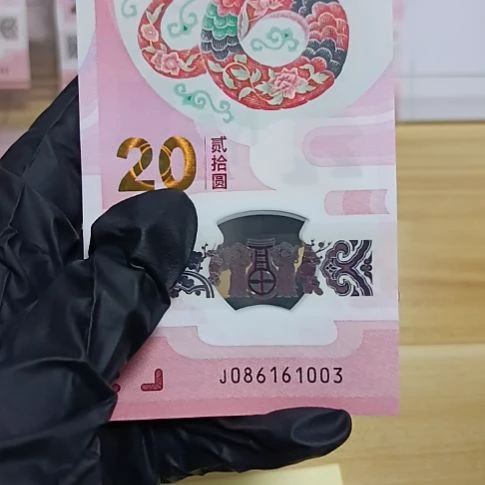 塑料蛇钞号码如图所示086161003