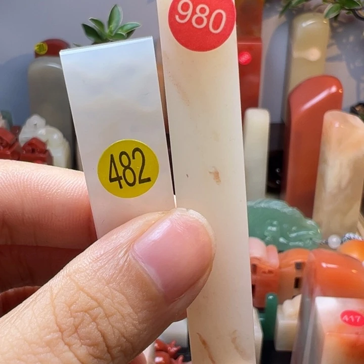 寿山石印石482号和980