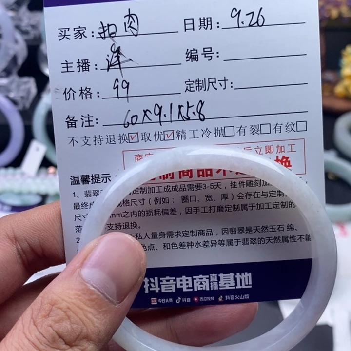 扣***肉翡翠未镶嵌手镯04