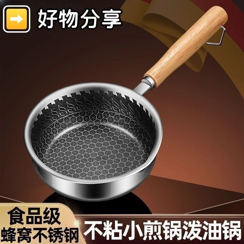 【特厚16CM】蜂窝不粘小煎锅厨房不粘锅煎蛋锅平底锅不挑炉具