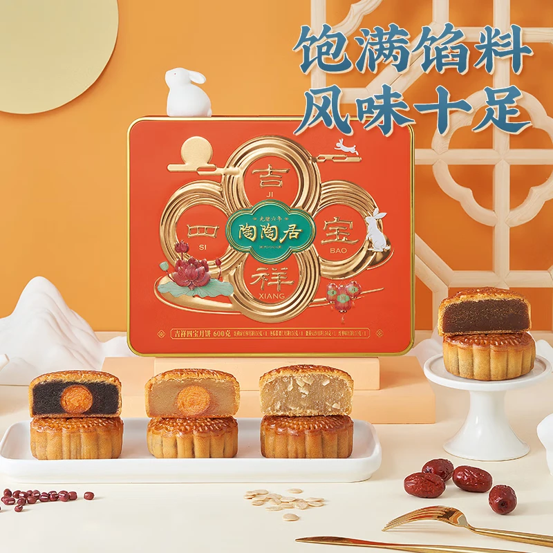 陶陶居吉祥四宝月饼600g礼盒中秋月饼豆沙味中秋礼品广式月饼
