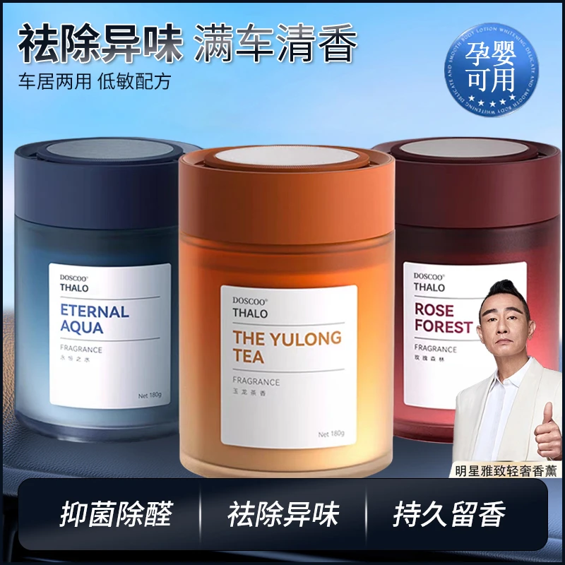 科劲车载微香薰【雅致轻奢】持久高级香水杯架香氛摆件雅致氛围淡香