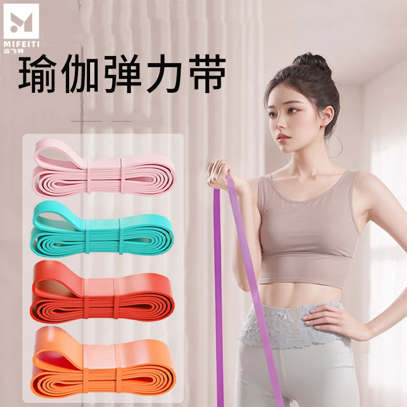 瑜伽弹力带瘦身健身女练背拉伸筋开肩膀翘臀阻力带力量训练拉力绳