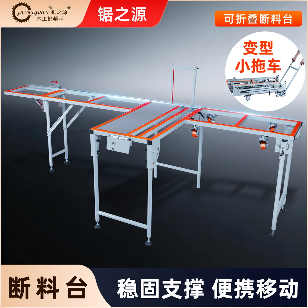锯之源生态板断料台搭配SJ-60无刷轨道锯用裁板