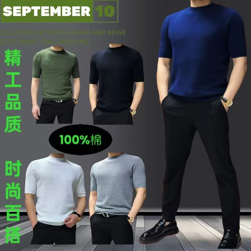 男士夏季休闲时尚百搭菠萝针纯色圆领纯棉短袖