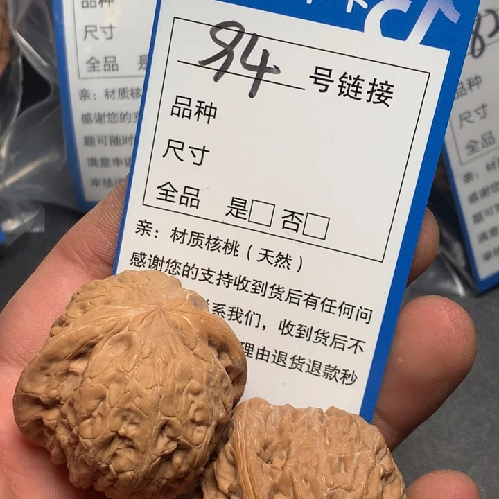 文玩核桃把件39铁锤94