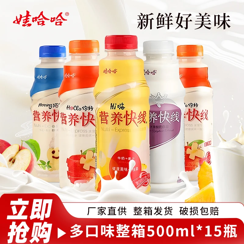Wahaha/娃哈哈营养快线原味500g*15瓶整箱批发特价营养含乳饮料奶