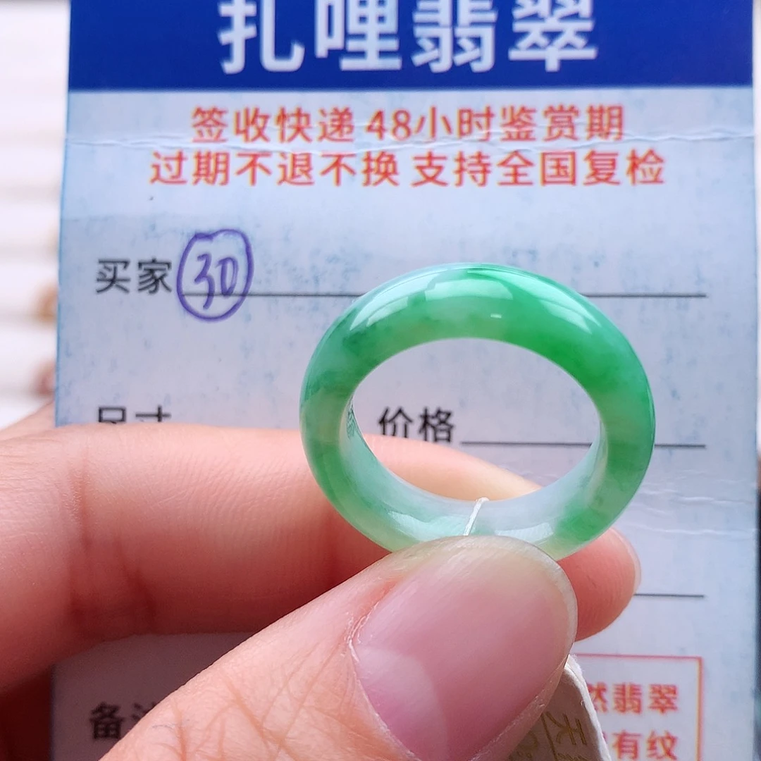 未镶嵌戒指翡翠14 15号