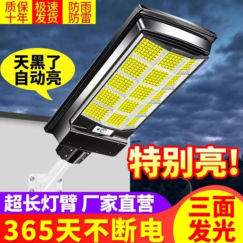 2025爆款15孔太阳能灯太阳能庭院灯户外防水超亮农村家用人体感应