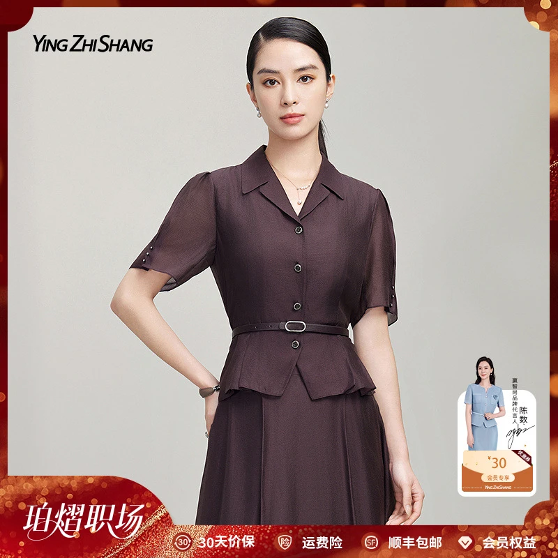 赢智尚华丽莓果色小香风显瘦气质夏季法式收腰短袖衬衣女ZE01039