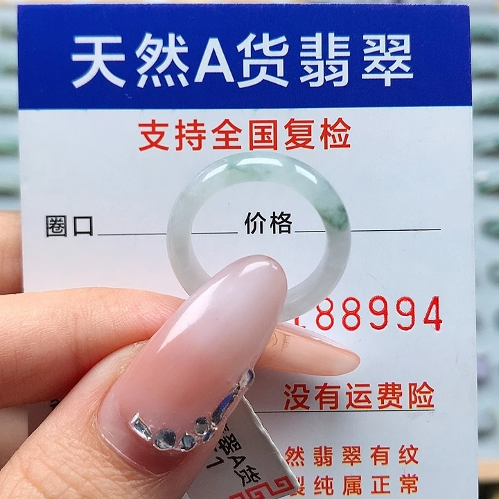 翡翠戒指未镶嵌13号