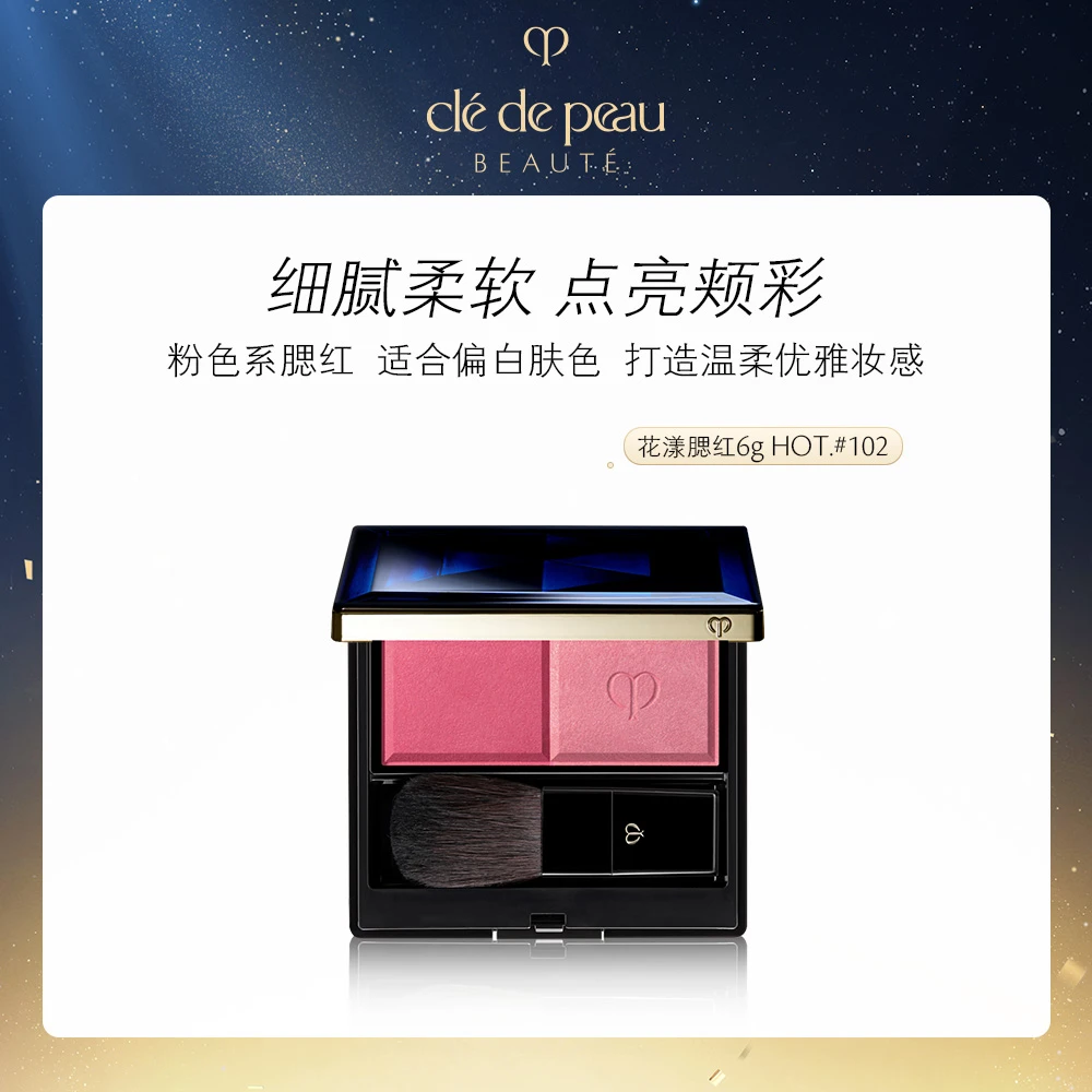 【双11机制】肌肤之钥CPB腮红粉色系花漾裸妆自然持妆显色