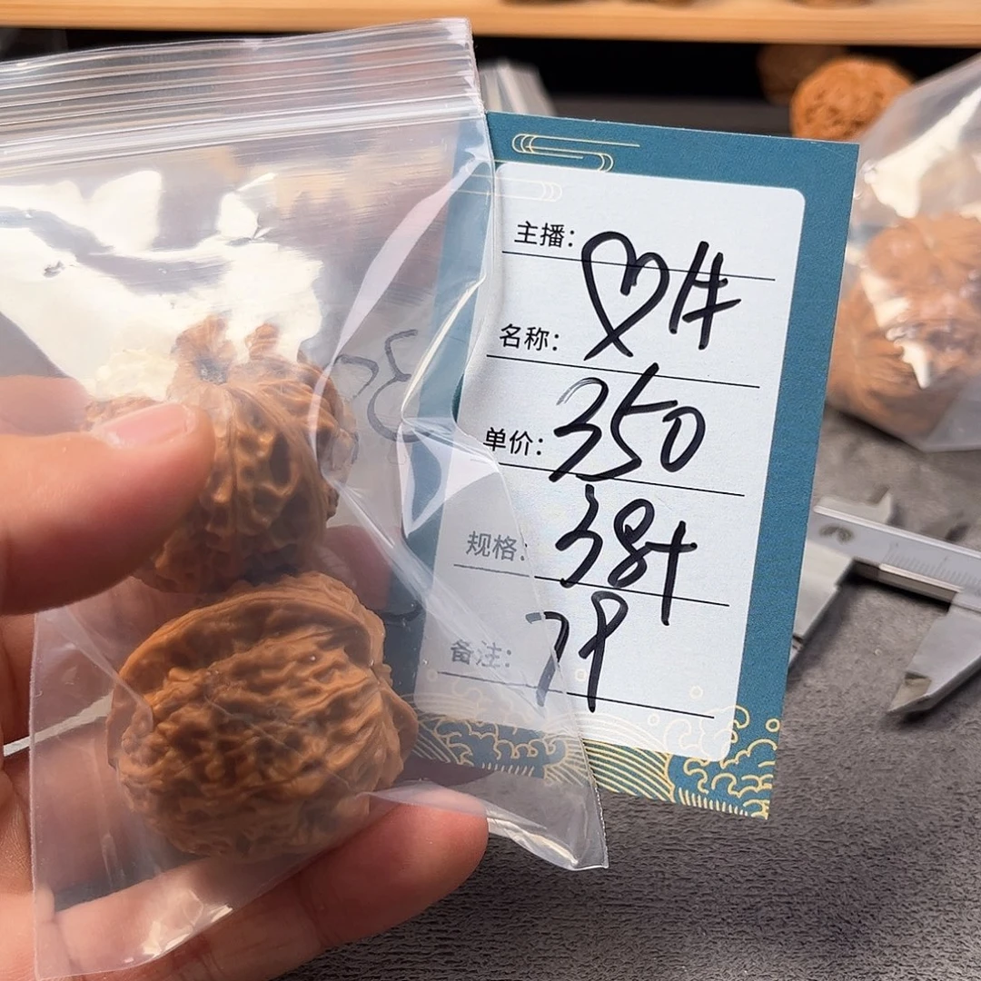 把件文玩核桃七十九
