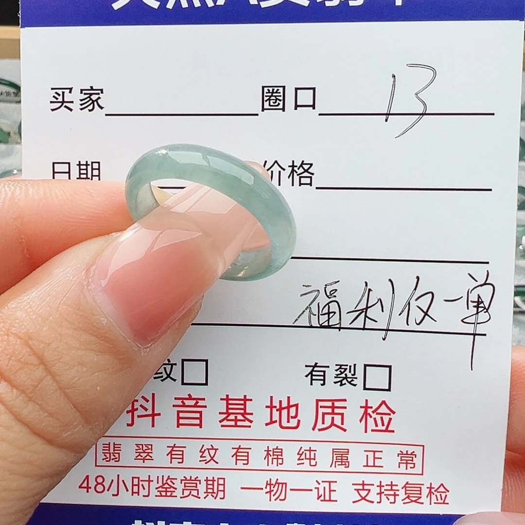 未镶嵌戒指翡翠翡翠