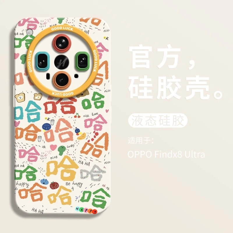 彩色哈哈适用oppofindx8ultra手机壳oppofindx8s全包硅胶配件x8s+