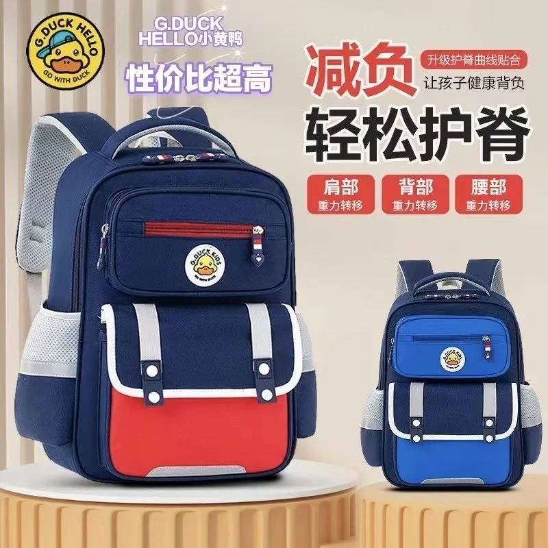 新款学生护脊减负书包男女童1 - 6年级大容量双肩背包