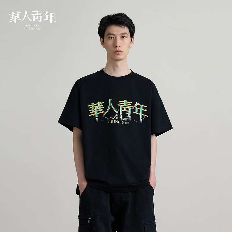 華人青年金玉短袖情侣宽松圆领休闲潮流
