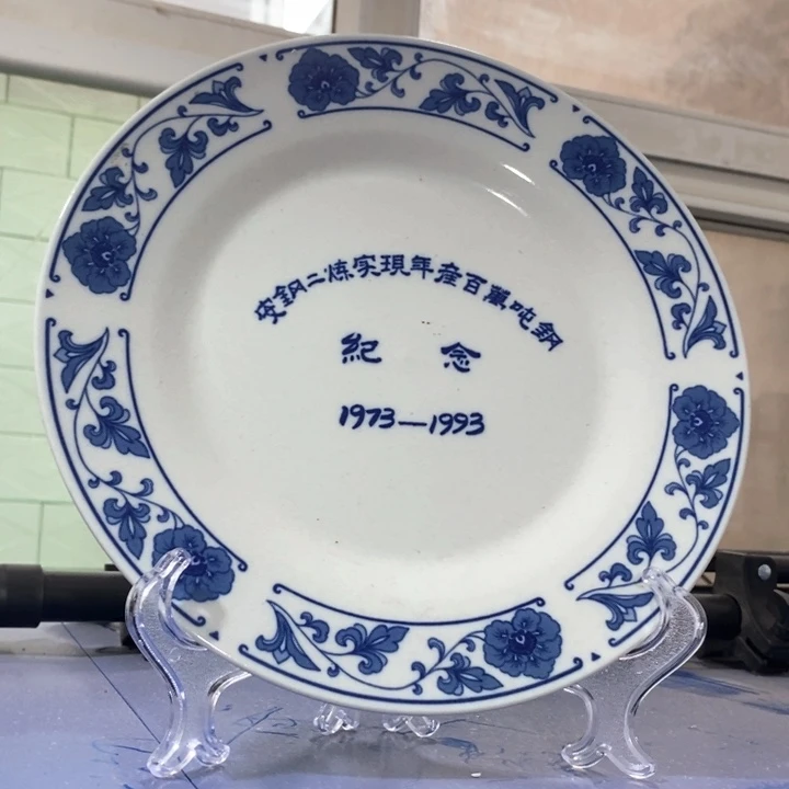 瓷片四厂翡翠瓷纪念盘口径26厘米