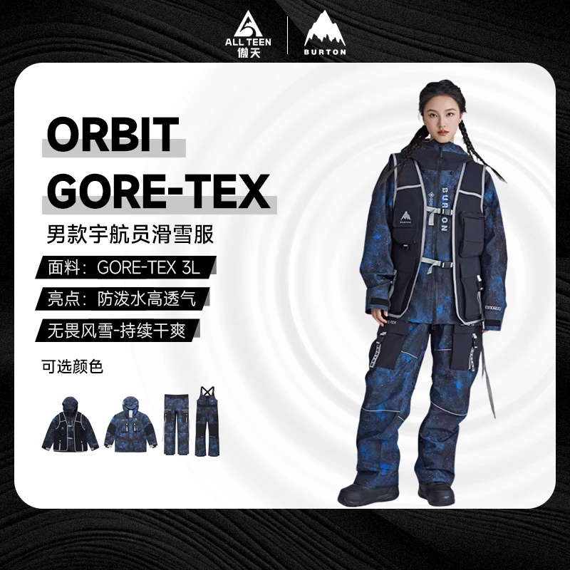 2425款burton Orbit 星空宇航员雪服2L/3L马甲款雪服背带裤