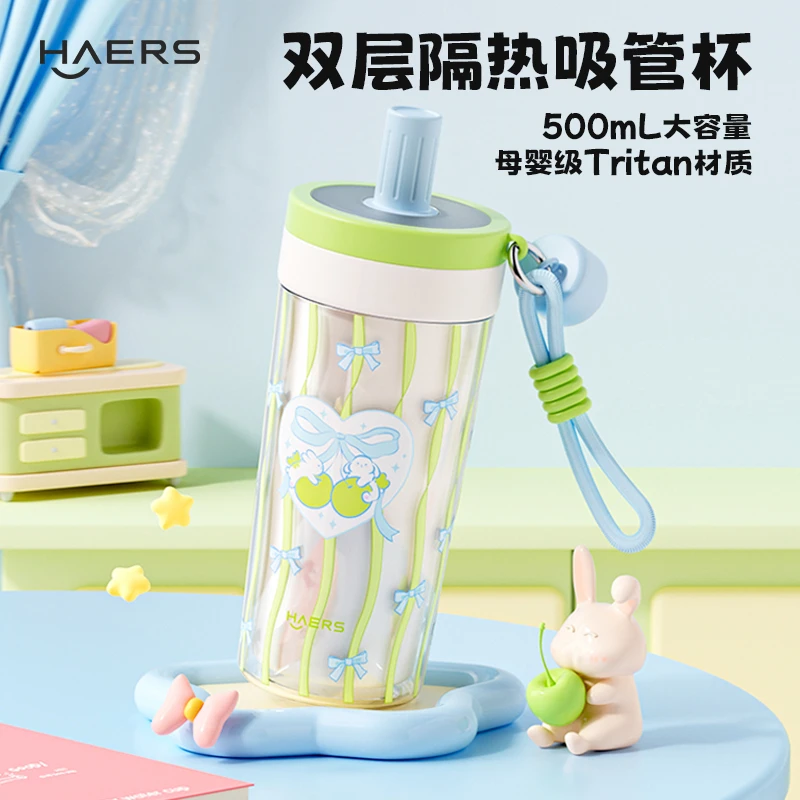 哈尔斯吸管杯女生高颜值生日礼物夏天水杯便携tritan可爱杯子新款