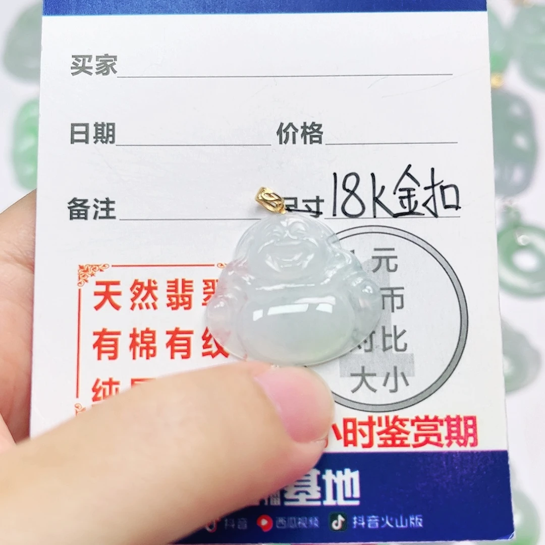 18K金镶嵌挂件翡翠