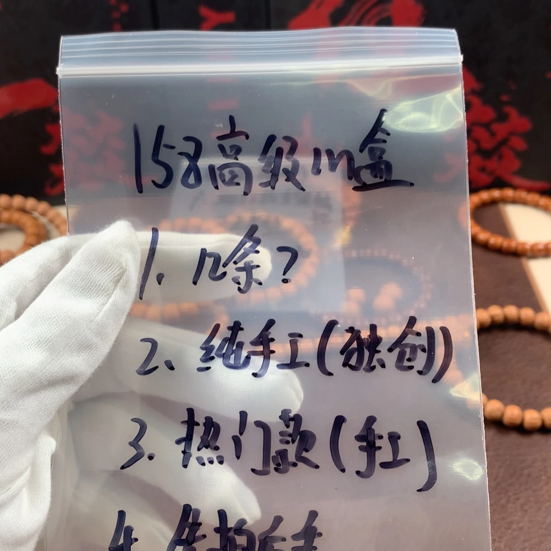 猴头核桃手串158高级m盒