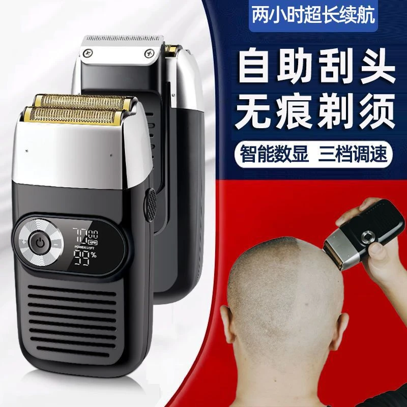 新品飞利浦电机【新品】电动剃须刀光头神器油头增白美发二合一复
