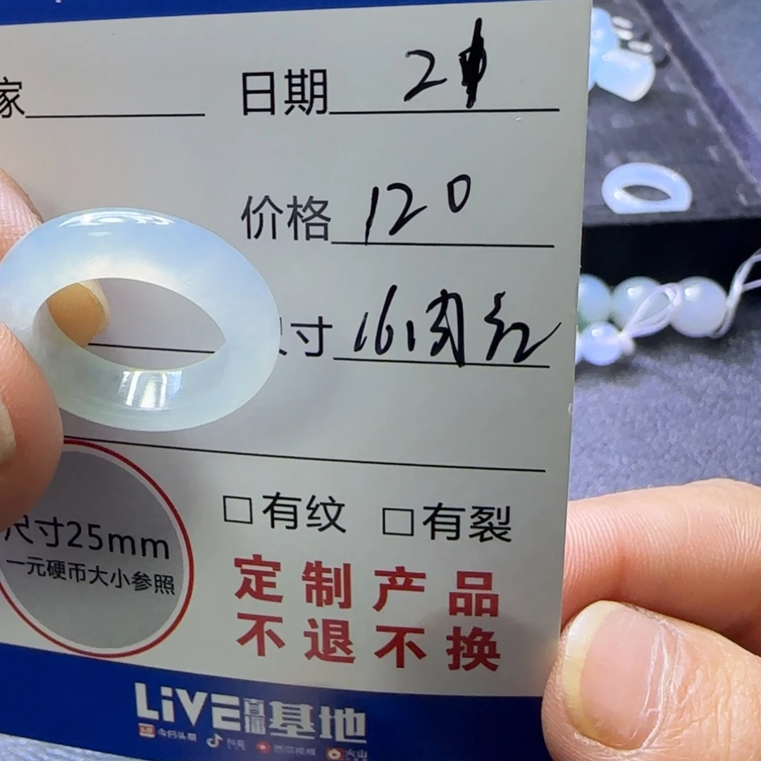 定制翡翠未镶嵌定制