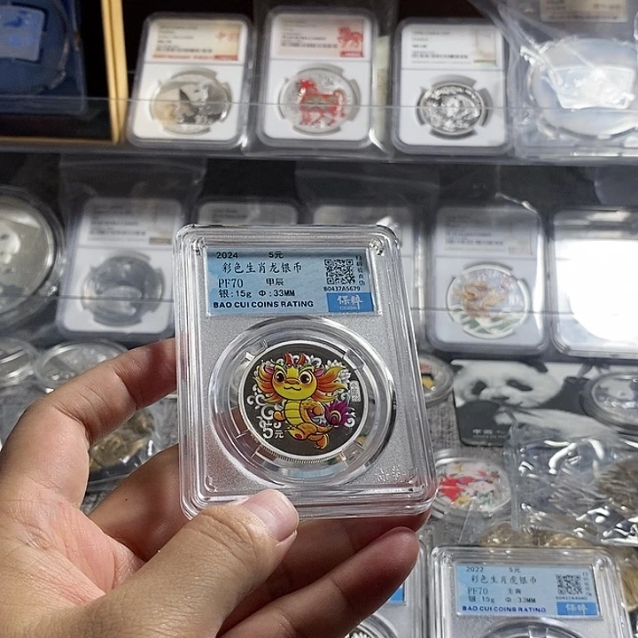 纯银评级2024年彩色龙银币带证