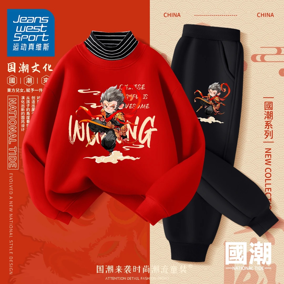 运动真维斯男童红色加绒高领卫衣套装儿童6-12岁男孩潮款秋冬衣服