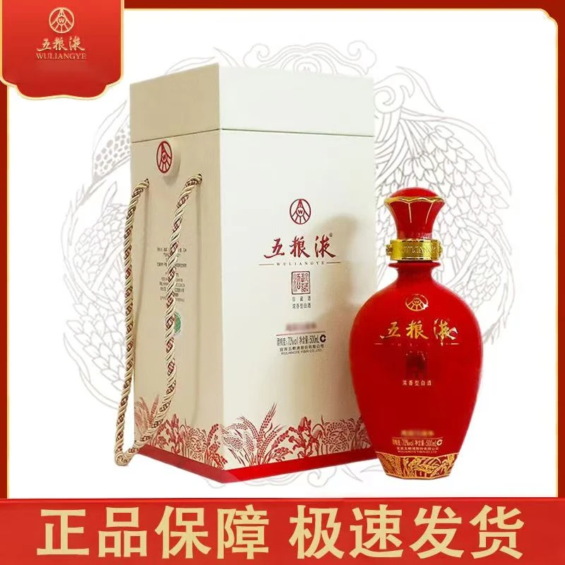 五粮液70周年 浓香型白酒 70度1500ml70度