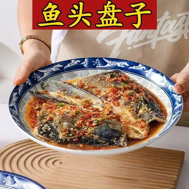 10.5英寸青花瓷特大盘子家用蒸鱼盘剁椒鱼头盘超大圆盘盖浇饭青花