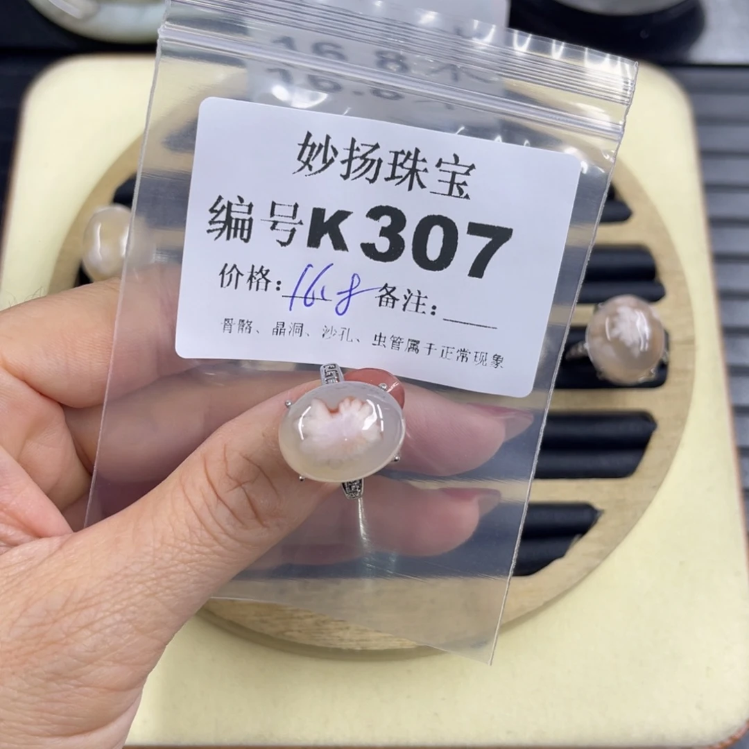 石英质玉默认有瑕合金梅****