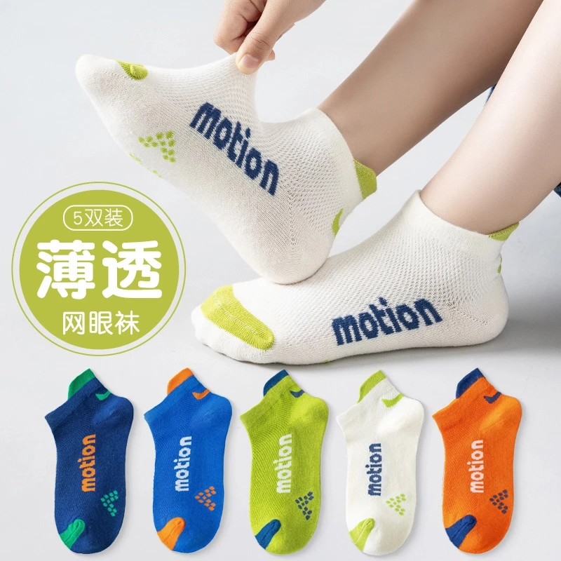 男童袜子夏季薄款透气棉袜夏天学生网眼防臭儿童运动袜中大童船袜