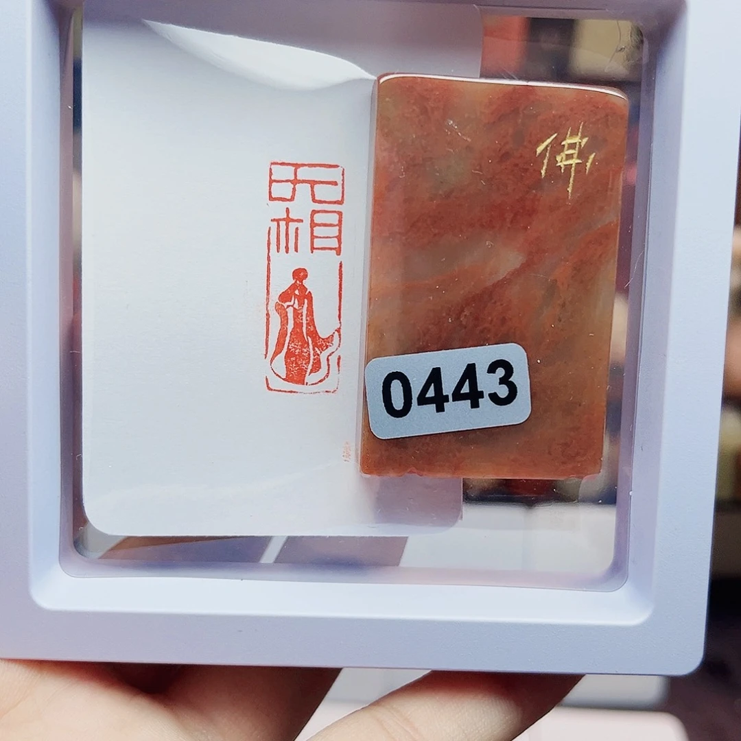 寿山石印石1×3无相佛 手工篆刻