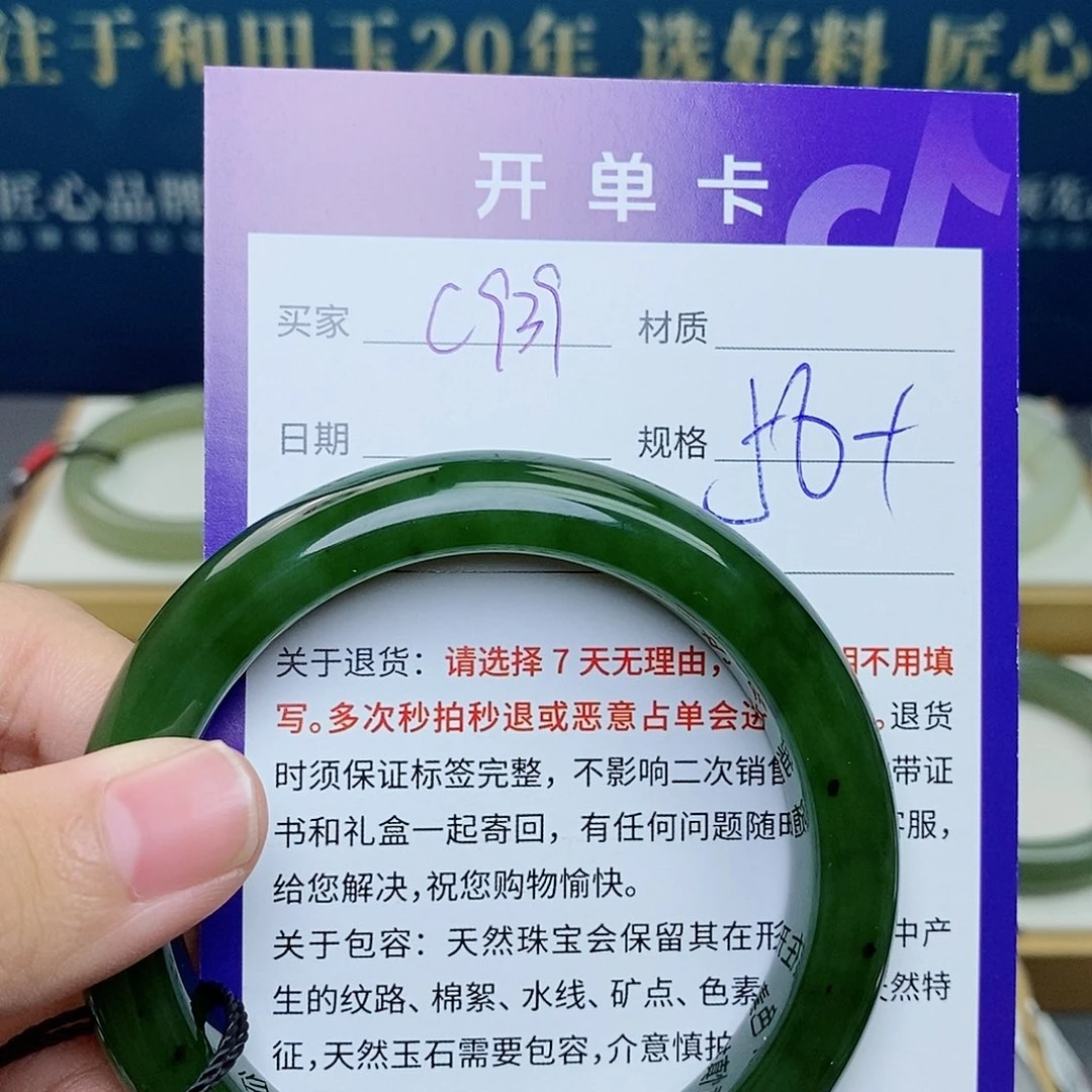 和田玉未镶嵌手镯cs