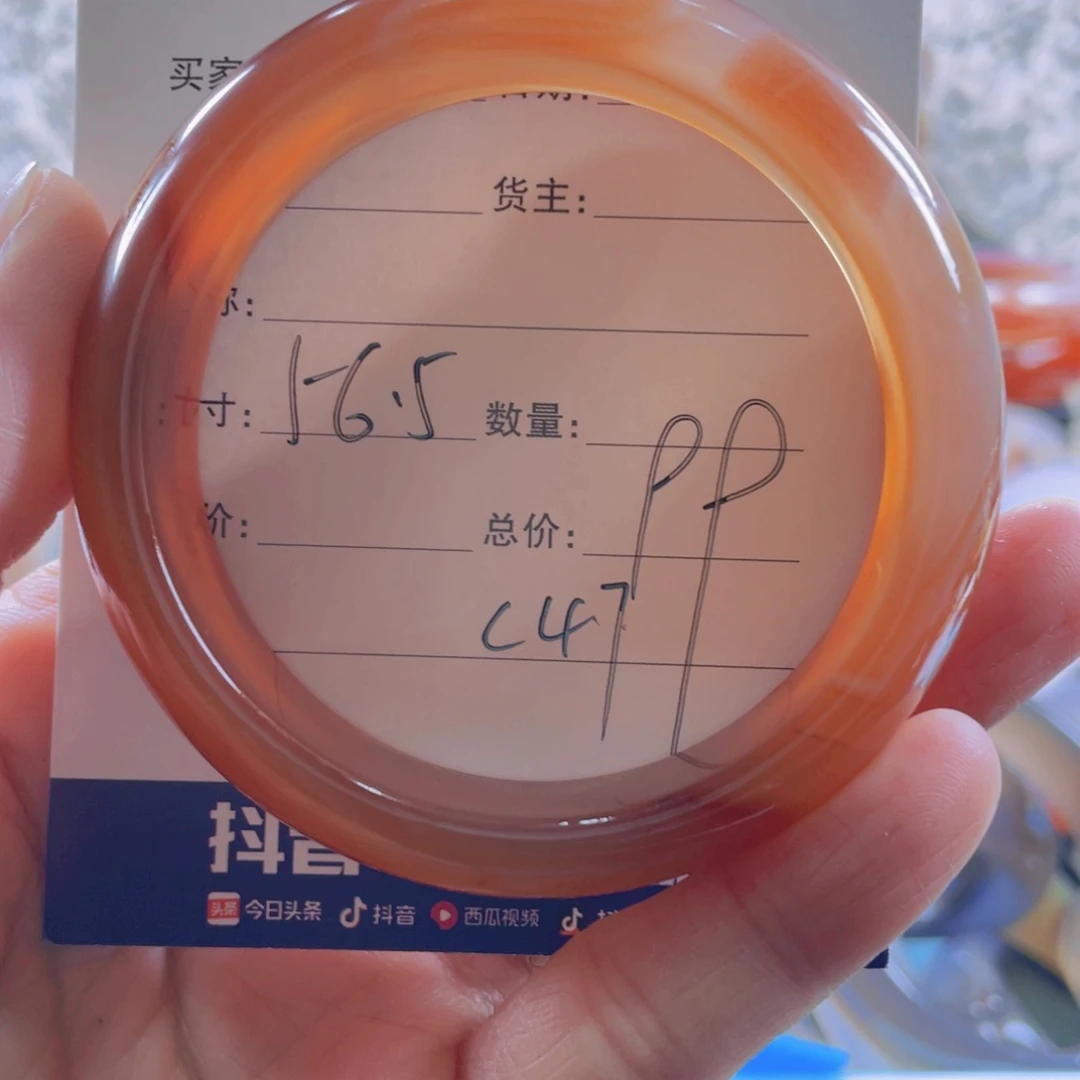 玛瑙/玉髓手镯未镶嵌