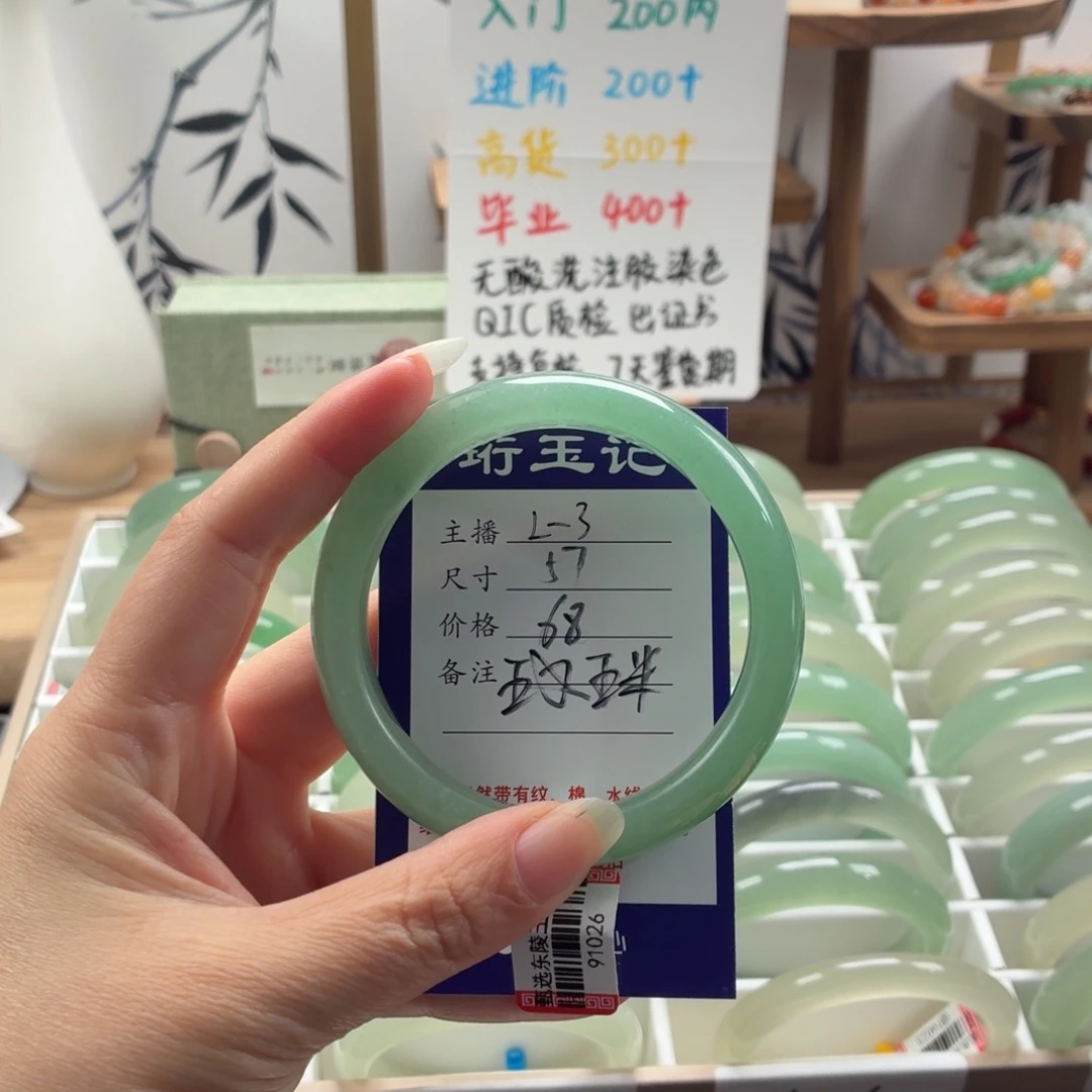 东陵石未镶嵌手镯