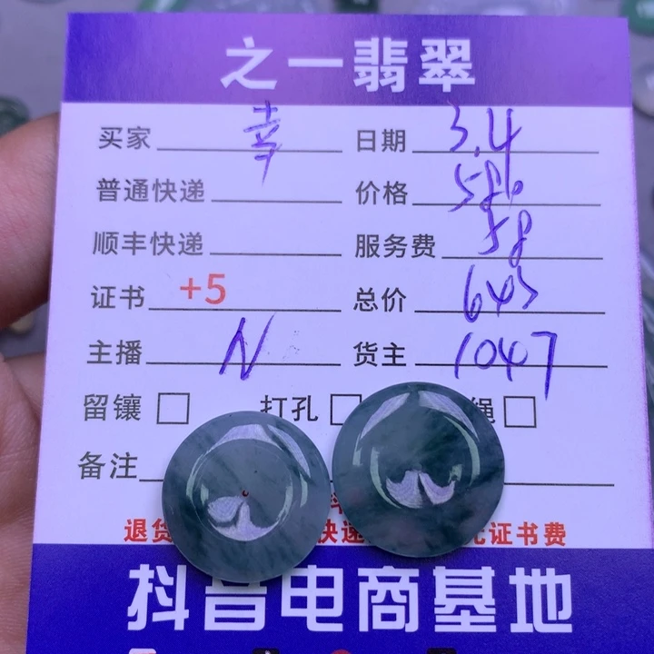 翡翠颈饰未镶嵌幸***鱼