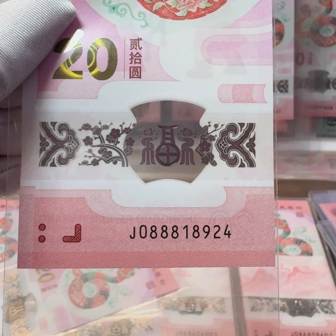 塑料蛇钞J088818924不支持七天无理由